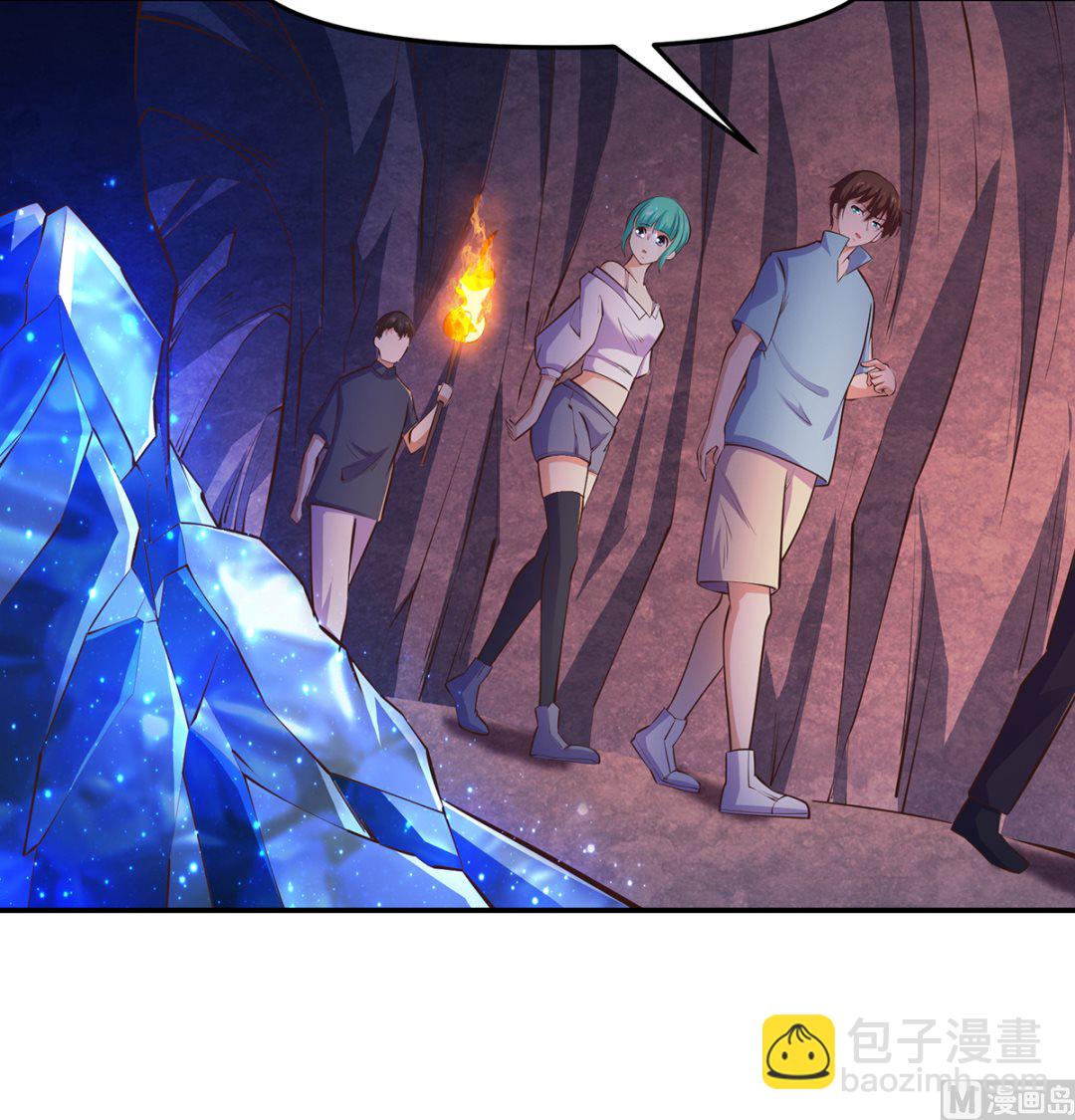 🍚修仙归来在校园 第279话 咱们的矿山 第33页