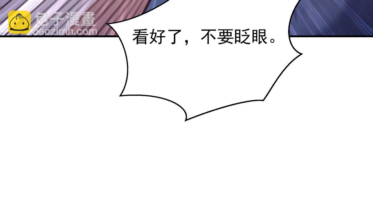 🍚修仙归来在校园 第279话 咱们的矿山 第44页