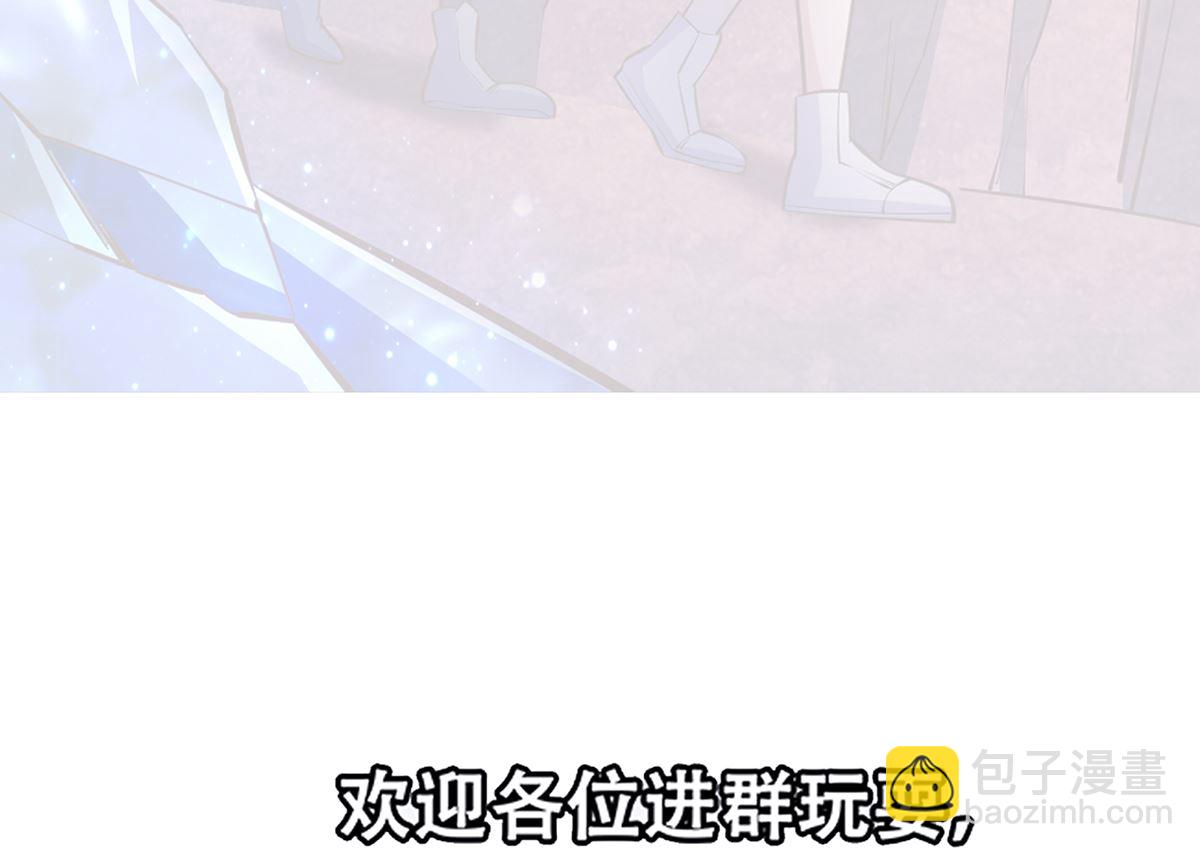 🍚修仙归来在校园 第279话 咱们的矿山 第47页