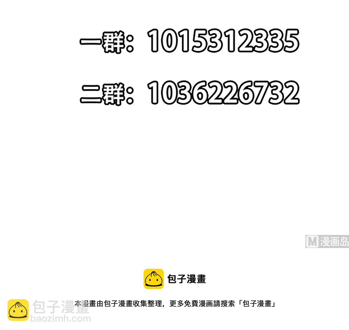 🍚修仙归来在校园 第279话 咱们的矿山 第48页