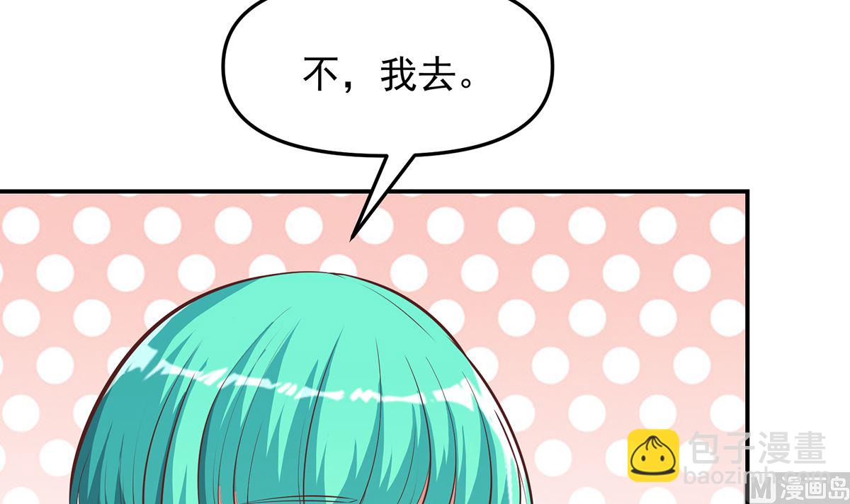 🍚修仙归来在校园 第279话 咱们的矿山 第6页