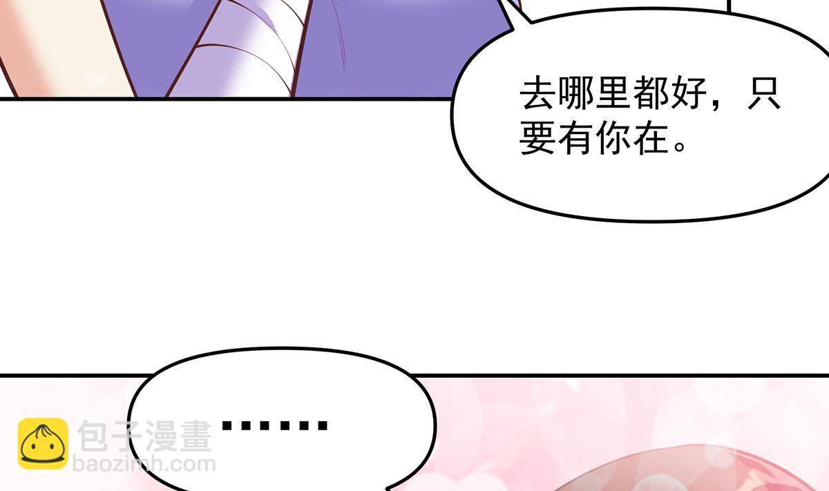 🍚修仙归来在校园 第279话 咱们的矿山 第8页
