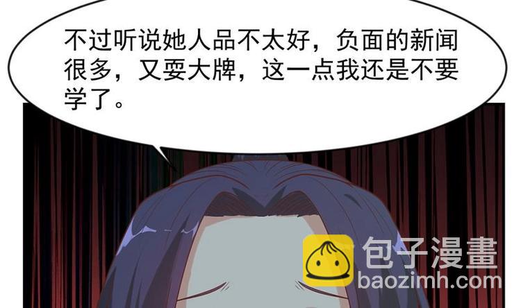 🍚修仙归来在校园 第29话 得去家访了！ 第13页
