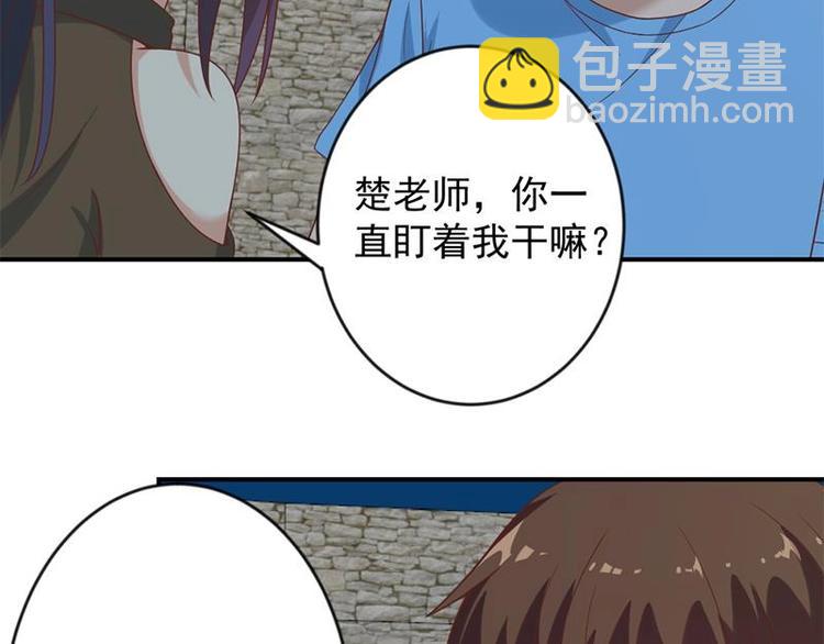 🍚修仙归来在校园 第29话 得去家访了！ 第23页