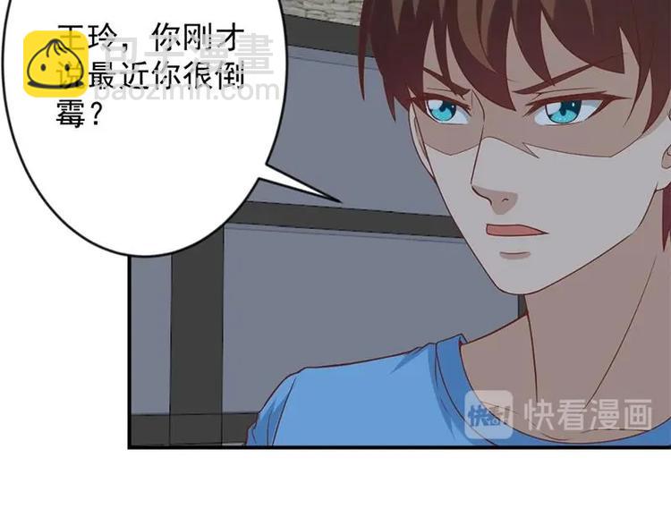 🍚修仙归来在校园 第29话 得去家访了！ 第24页