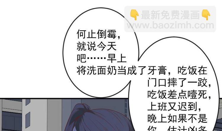 🍚修仙归来在校园 第29话 得去家访了！ 第25页