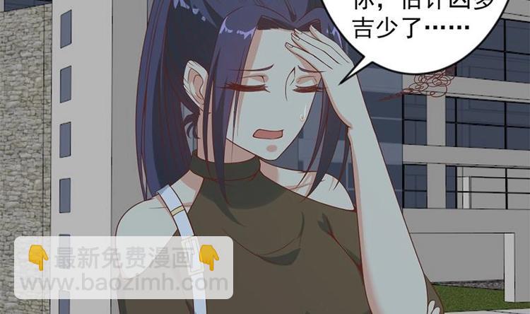 🍚修仙归来在校园 第29话 得去家访了！ 第26页