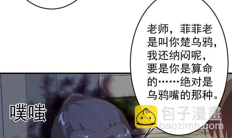 🍚修仙归来在校园 第29话 得去家访了！ 第30页
