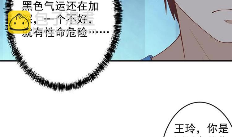 🍚修仙归来在校园 第29话 得去家访了！ 第35页