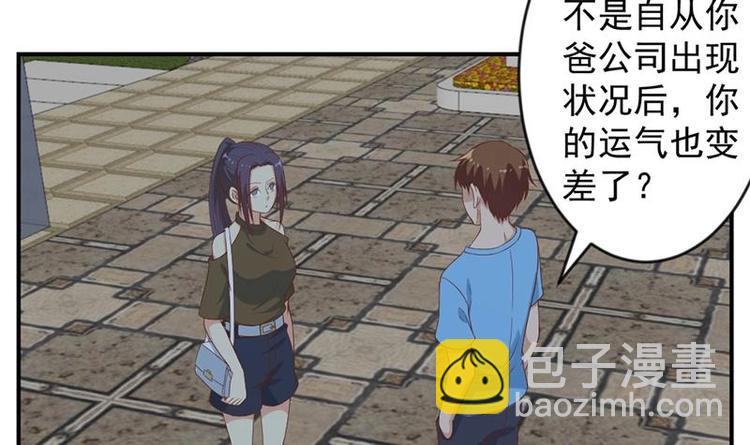 🍚修仙归来在校园 第29话 得去家访了！ 第36页