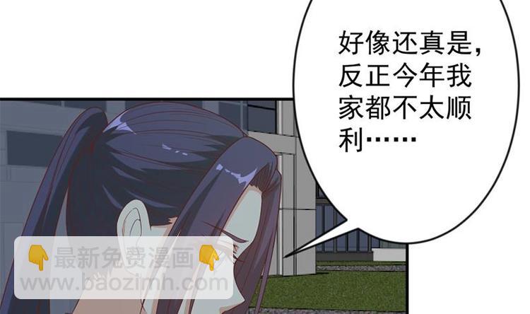 🍚修仙归来在校园 第29话 得去家访了！ 第38页