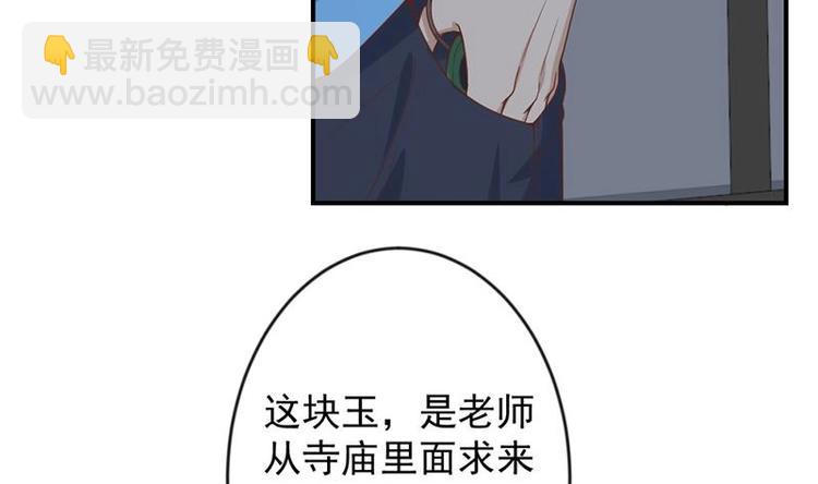 🍚修仙归来在校园 第29话 得去家访了！ 第41页