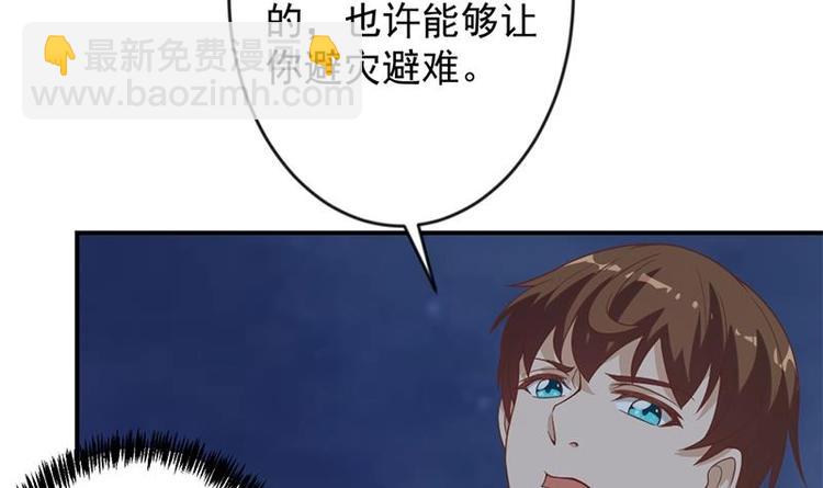 🍚修仙归来在校园 第29话 得去家访了！ 第42页