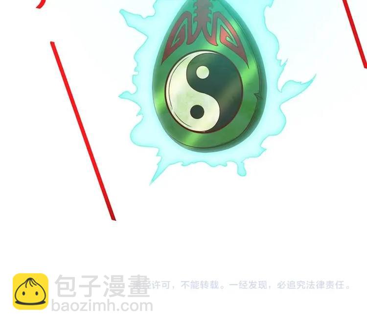 🍚修仙归来在校园 第29话 得去家访了！ 第46页
