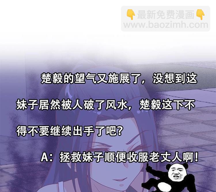 🍚修仙归来在校园 第29话 得去家访了！ 第47页
