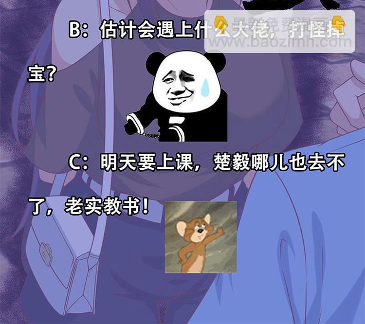 🍚修仙归来在校园 第29话 得去家访了！ 第48页