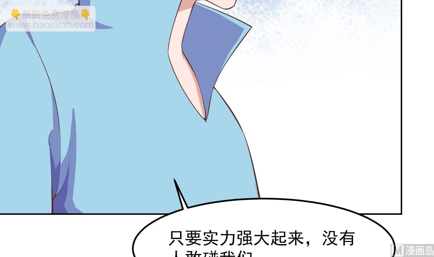 🍚修仙归来在校园 第281话 成就武将！ 第12页