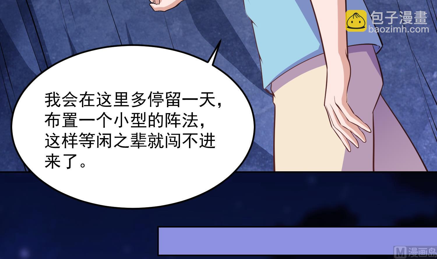 🍚修仙归来在校园 第281话 成就武将！ 第15页