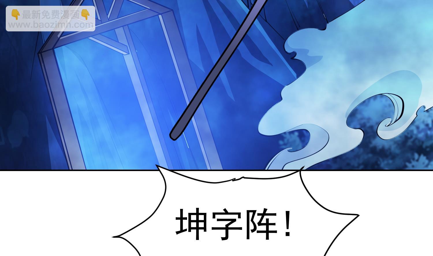 🍚修仙归来在校园 第281话 成就武将！ 第19页