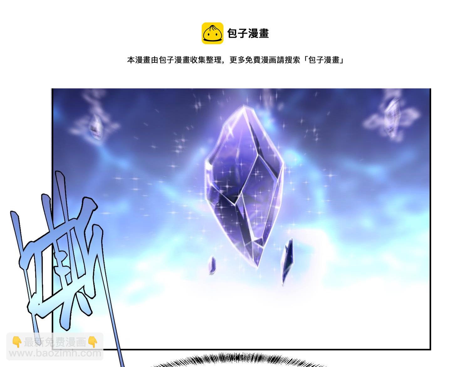 🍚修仙归来在校园 第281话 成就武将！ 第26页
