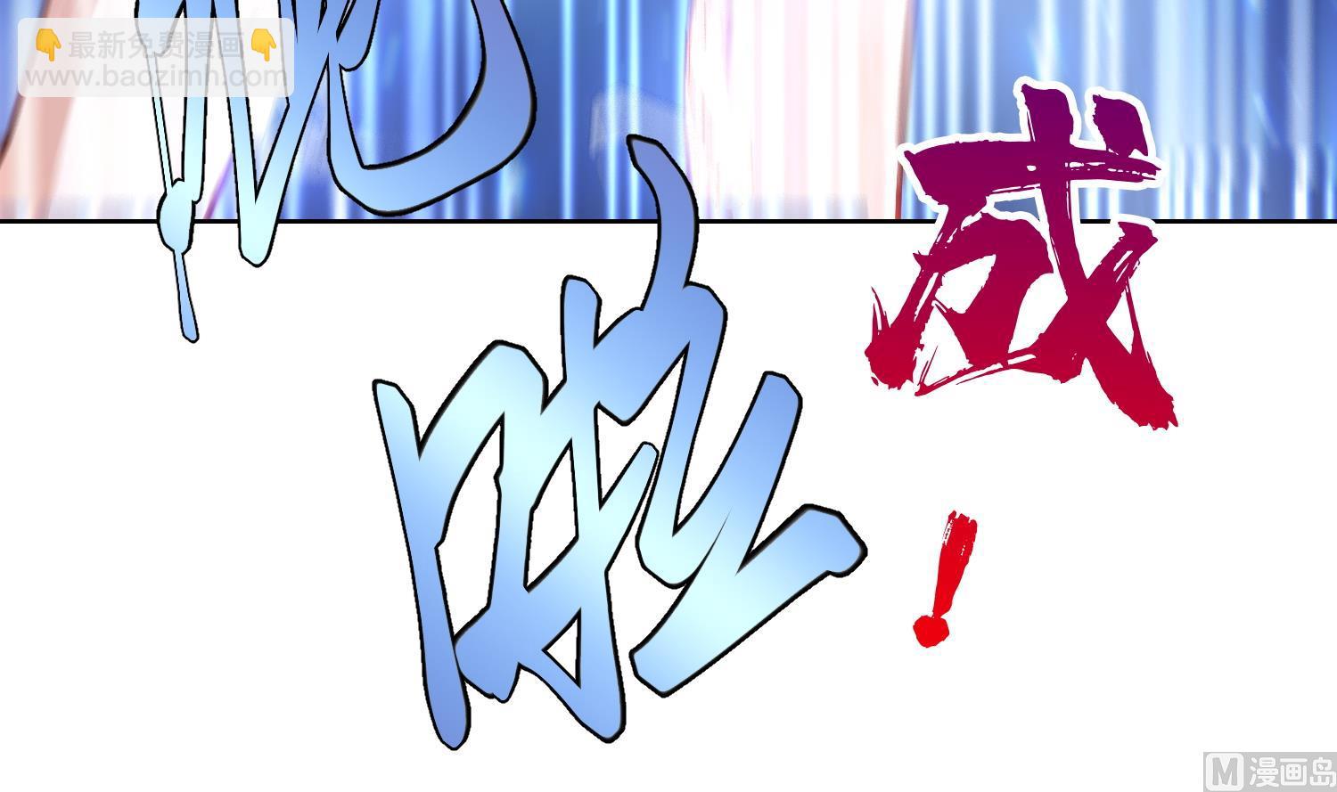 🍚修仙归来在校园 第281话 成就武将！ 第39页