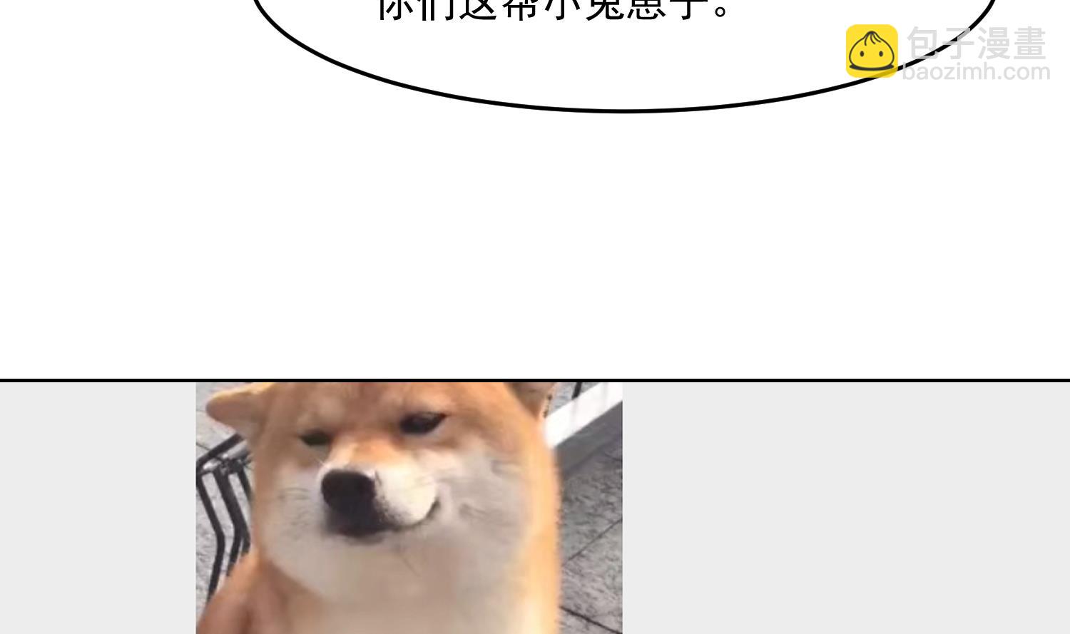 🍚修仙归来在校园 第281话 成就武将！ 第44页
