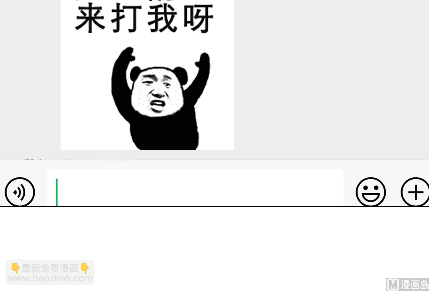 🍚修仙归来在校园 第281话 成就武将！ 第48页