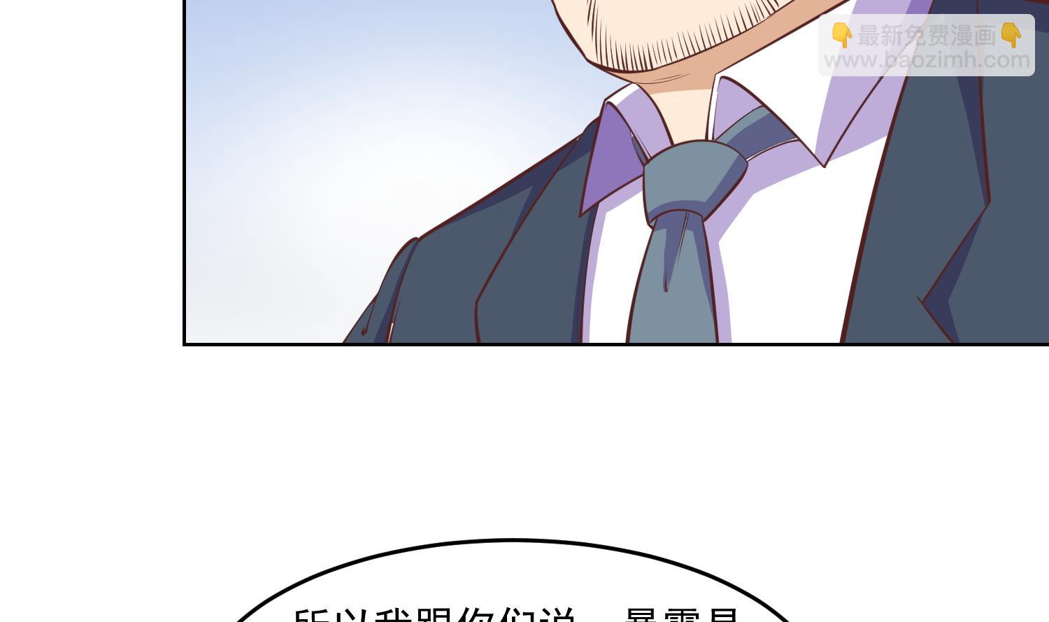 🍚修仙归来在校园 第281话 成就武将！ 第5页