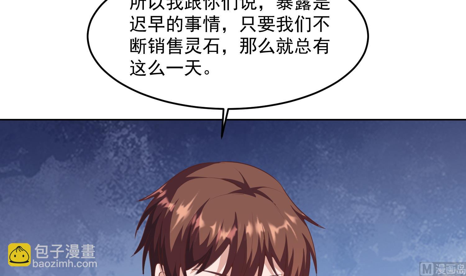 🍚修仙归来在校园 第281话 成就武将！ 第6页
