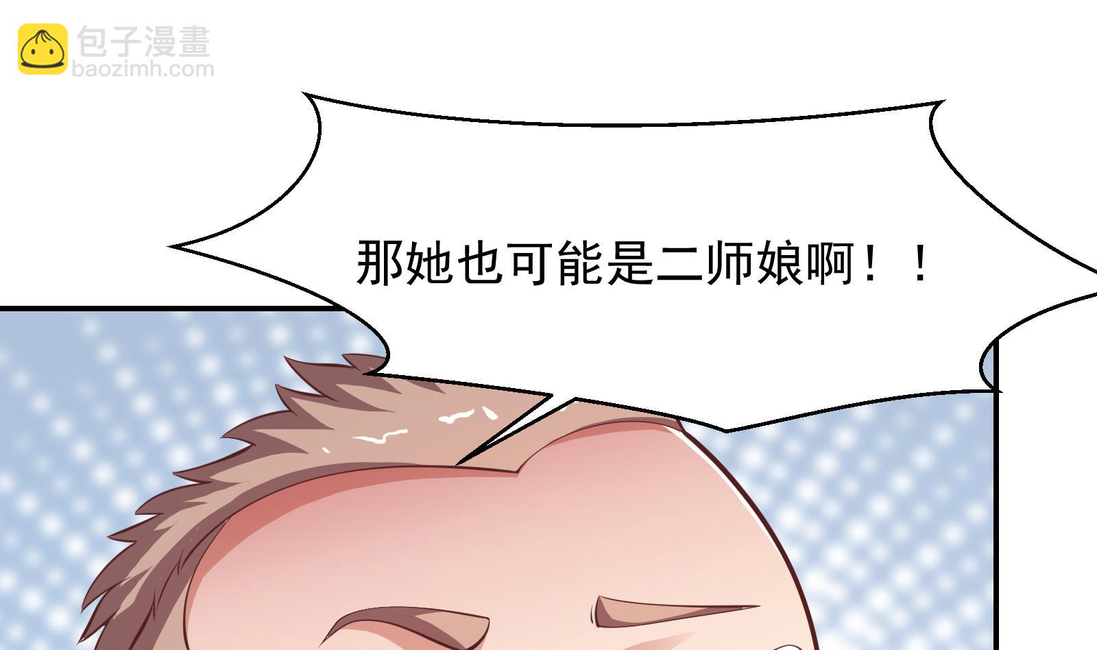 🍚修仙归来在校园 第283话 修罗地狱！ 第14页