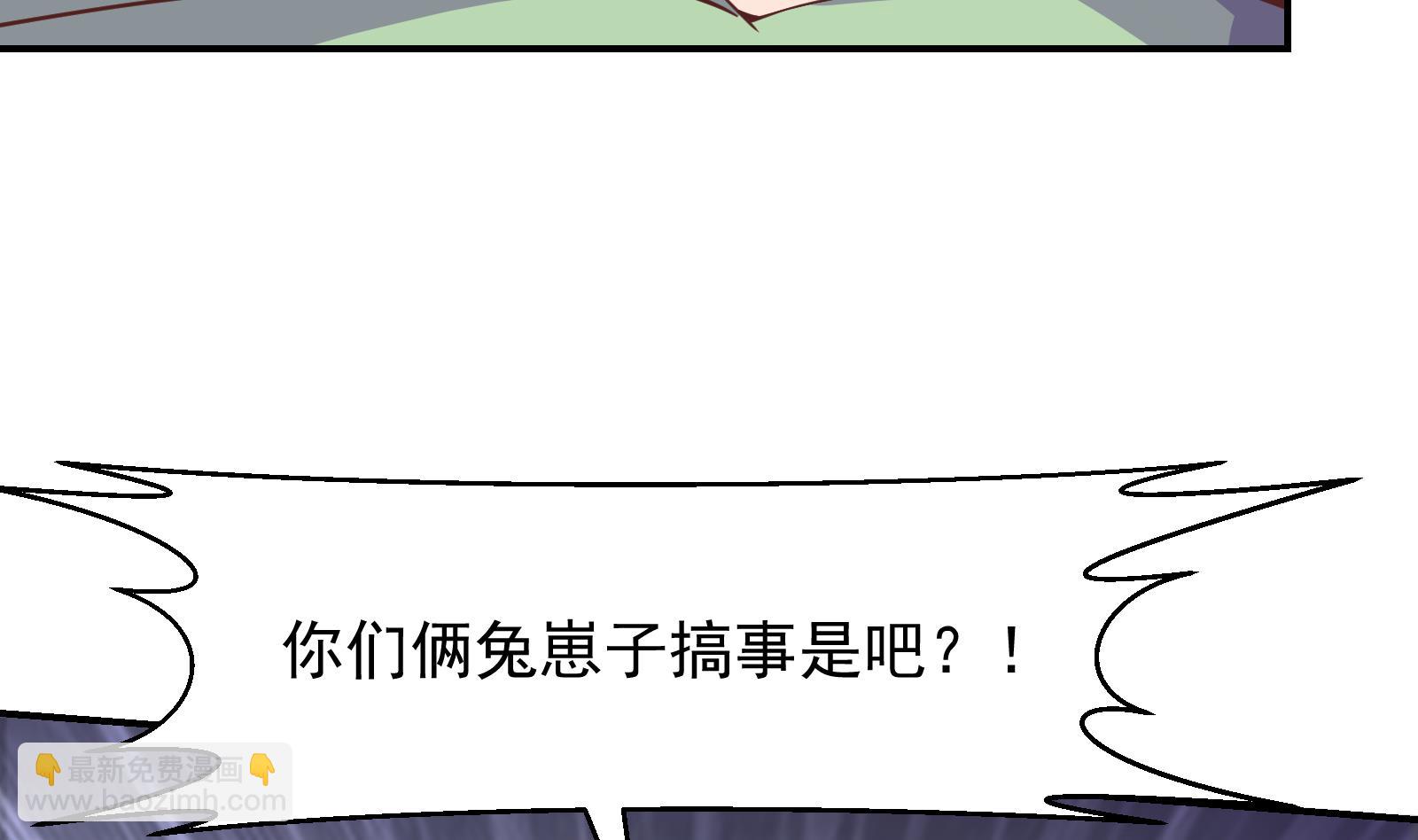 🍚修仙归来在校园 第283话 修罗地狱！ 第16页