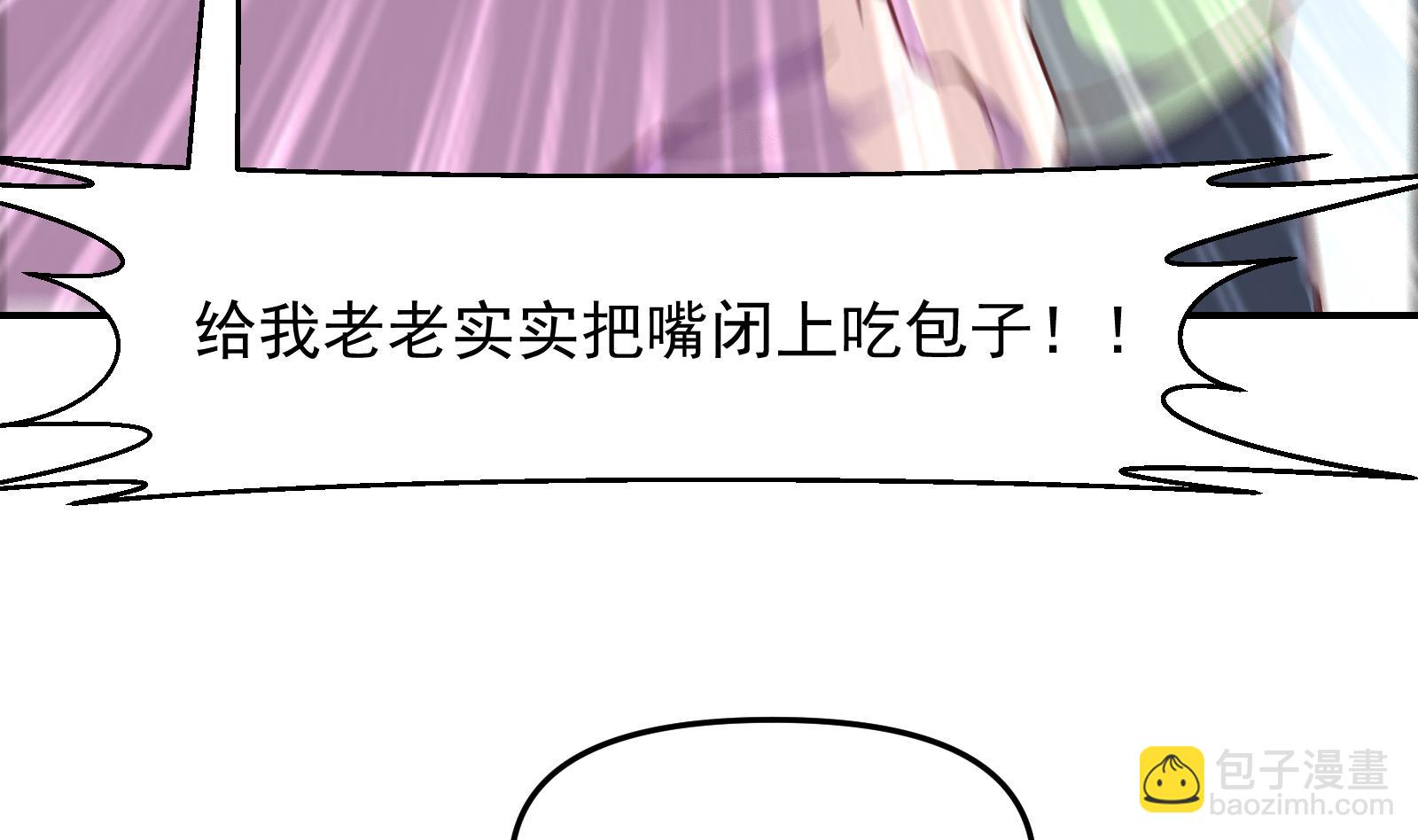 🍚修仙归来在校园 第283话 修罗地狱！ 第19页