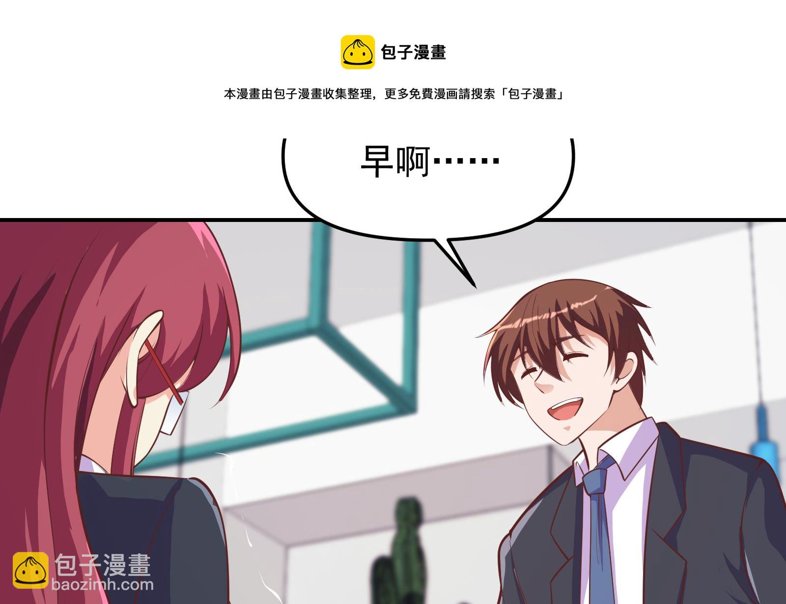 🍚修仙归来在校园 第283话 修罗地狱！ 第20页