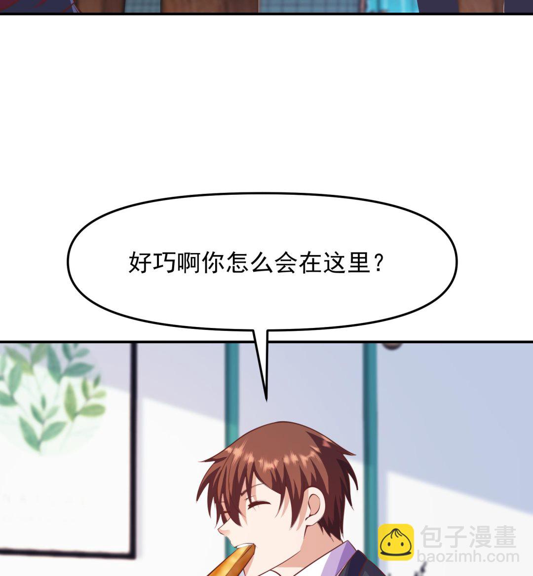 🍚修仙归来在校园 第283话 修罗地狱！ 第22页