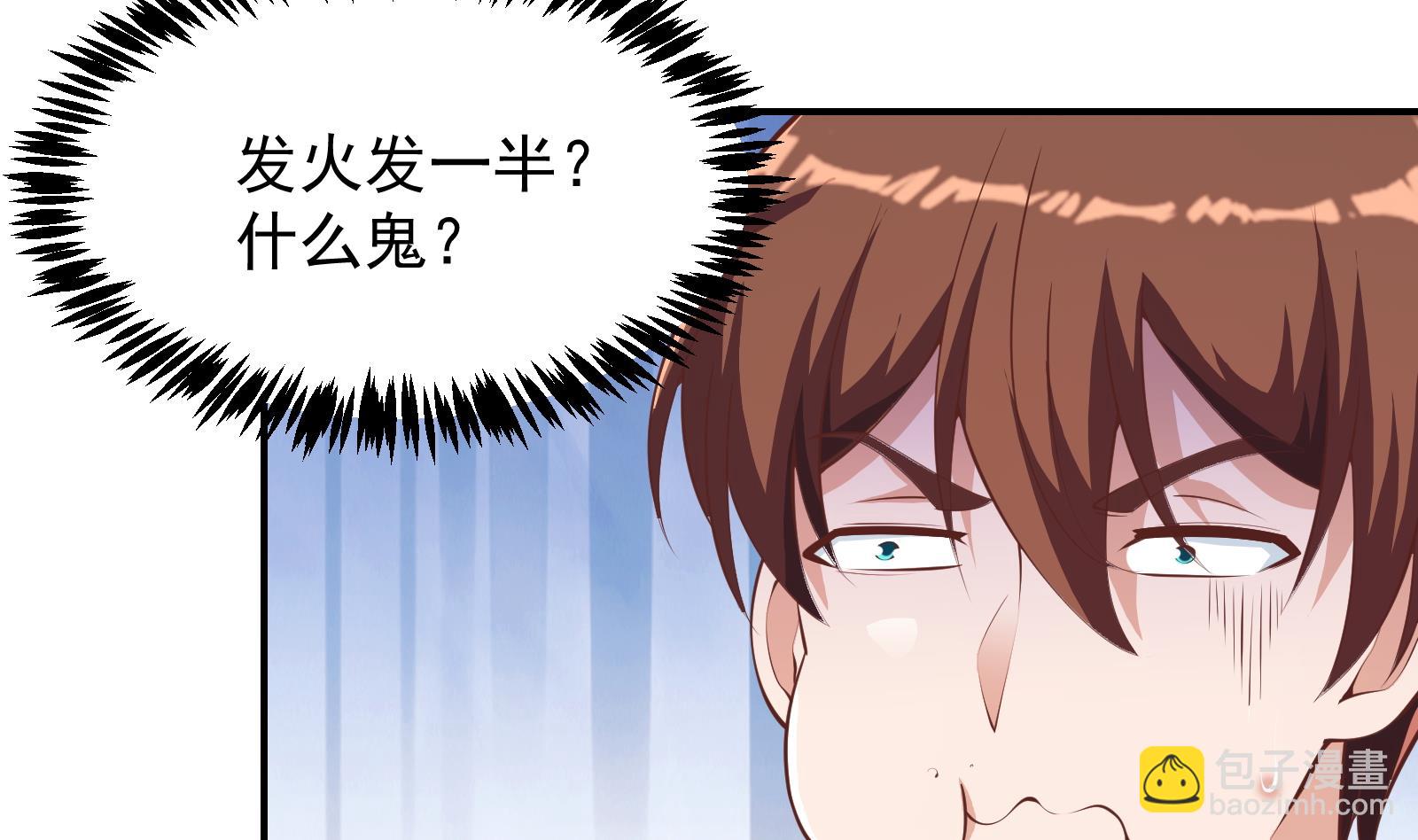 🍚修仙归来在校园 第283话 修罗地狱！ 第28页