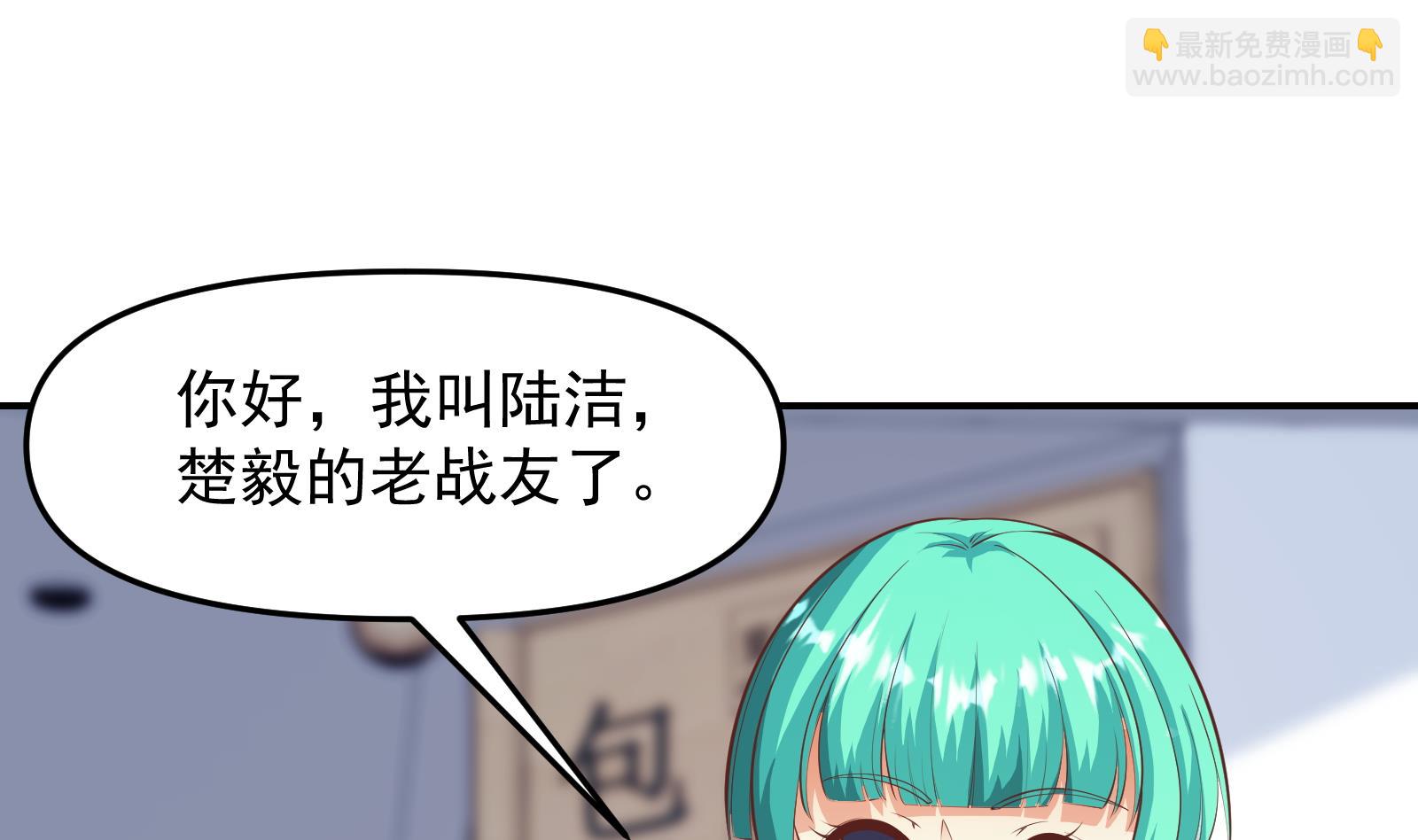 🍚修仙归来在校园 第283话 修罗地狱！ 第32页