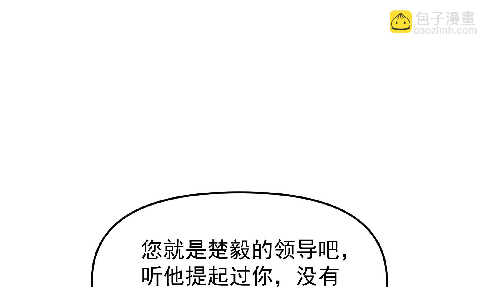 🍚修仙归来在校园 第283话 修罗地狱！ 第35页