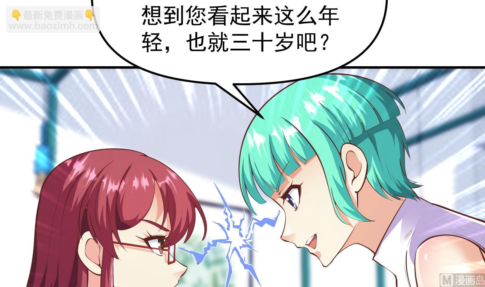 🍚修仙归来在校园 第283话 修罗地狱！ 第36页