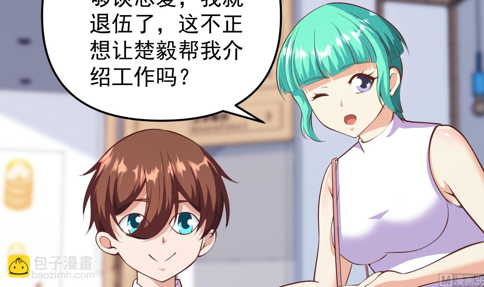 🍚修仙归来在校园 第283话 修罗地狱！ 第39页
