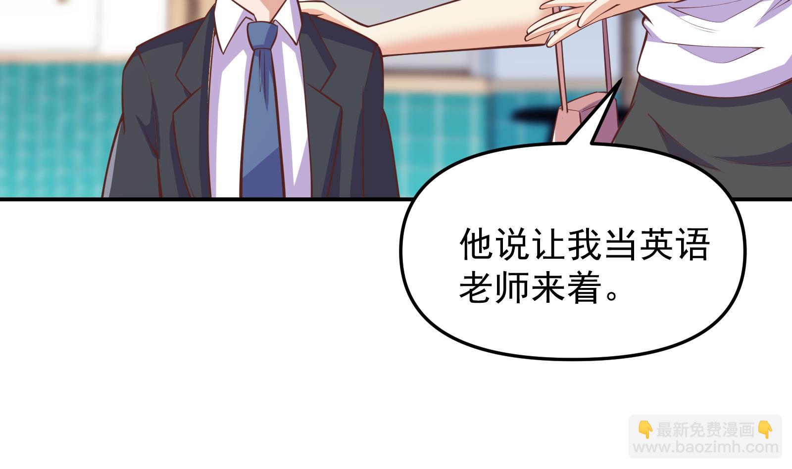 🍚修仙归来在校园 第283话 修罗地狱！ 第40页