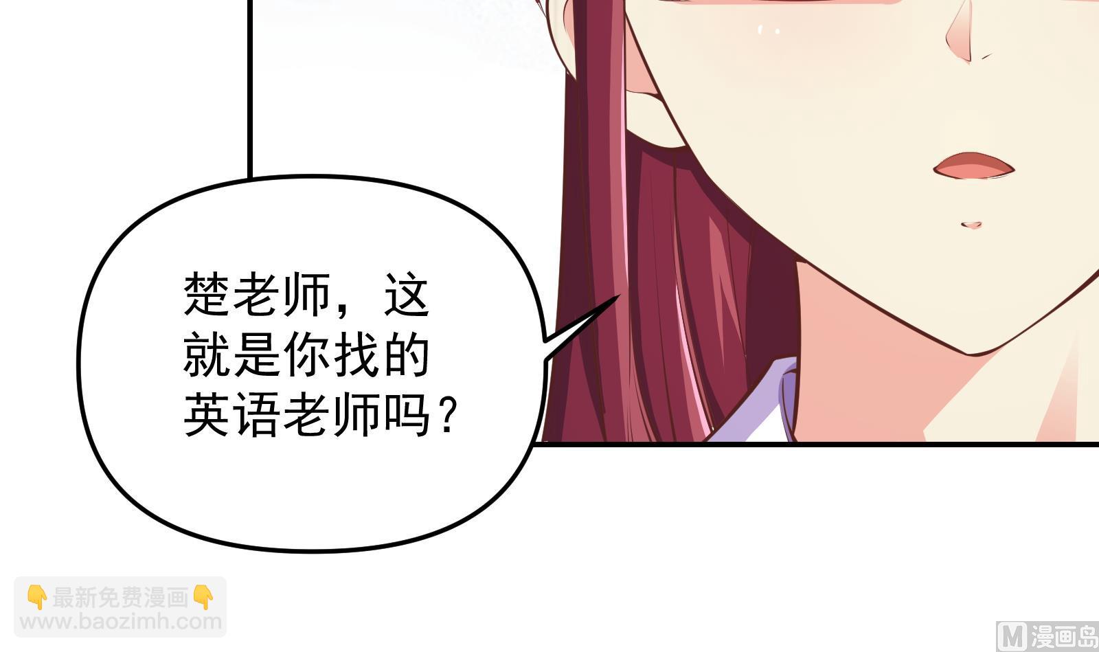 🍚修仙归来在校园 第283话 修罗地狱！ 第42页
