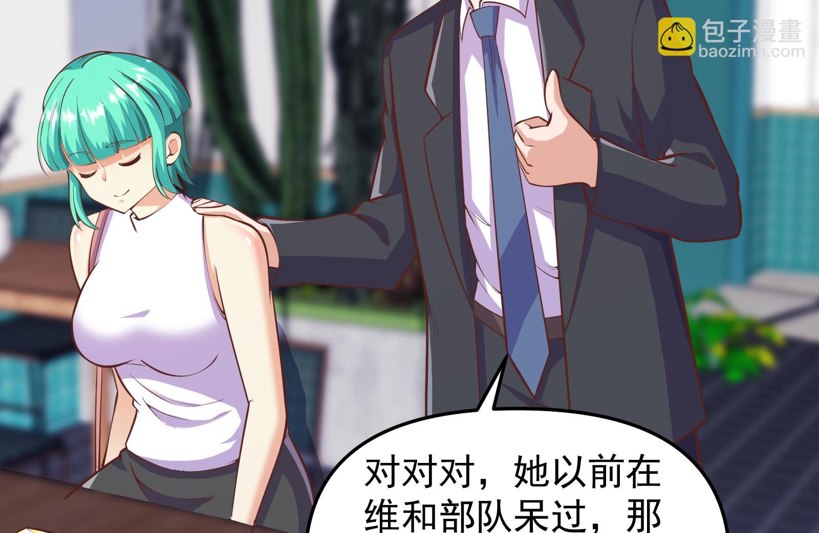 🍚修仙归来在校园 第283话 修罗地狱！ 第44页