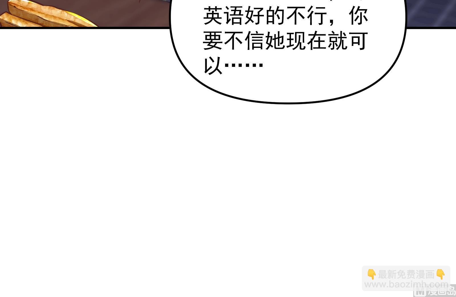 🍚修仙归来在校园 第283话 修罗地狱！ 第45页