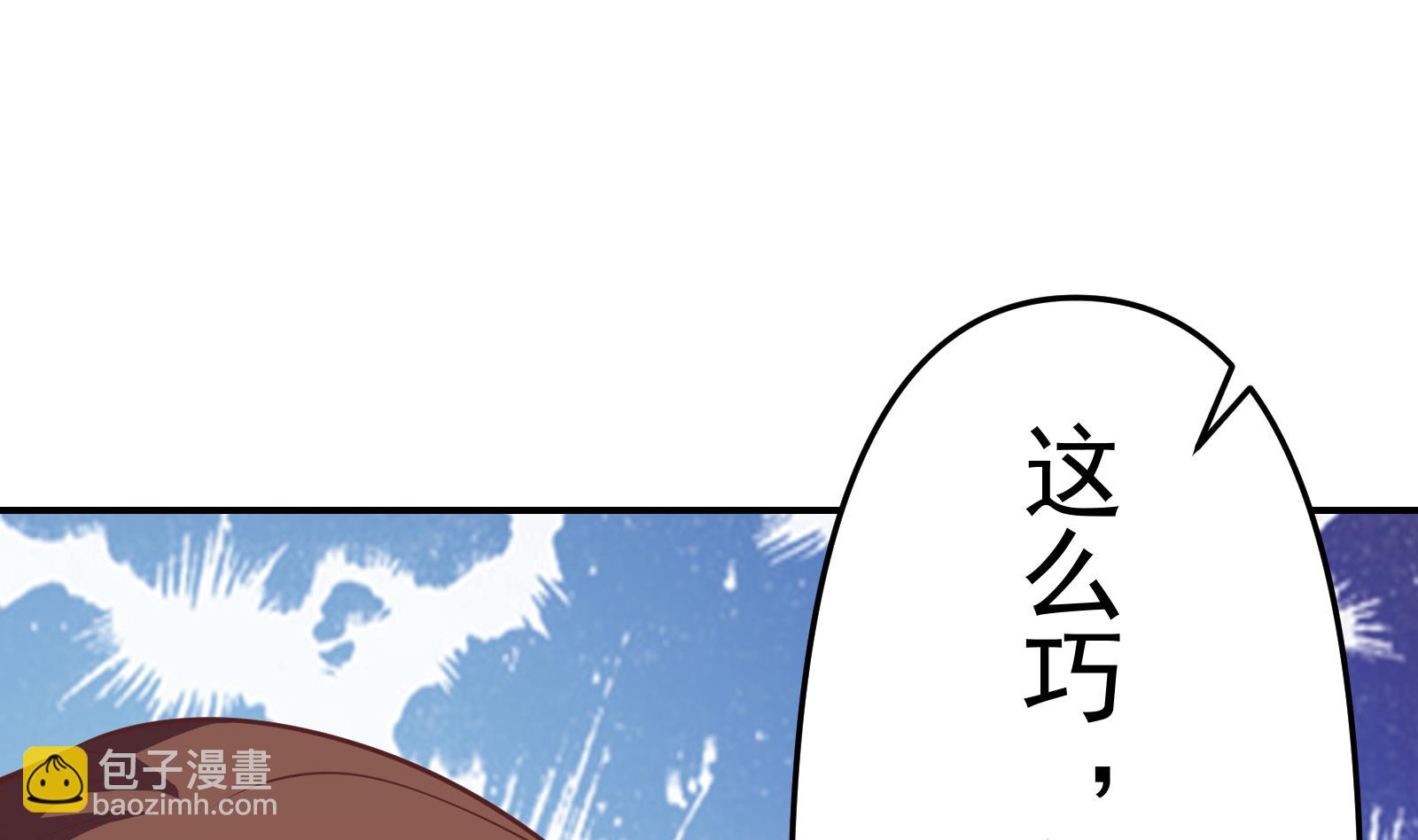 🍚修仙归来在校园 第283话 修罗地狱！ 第46页