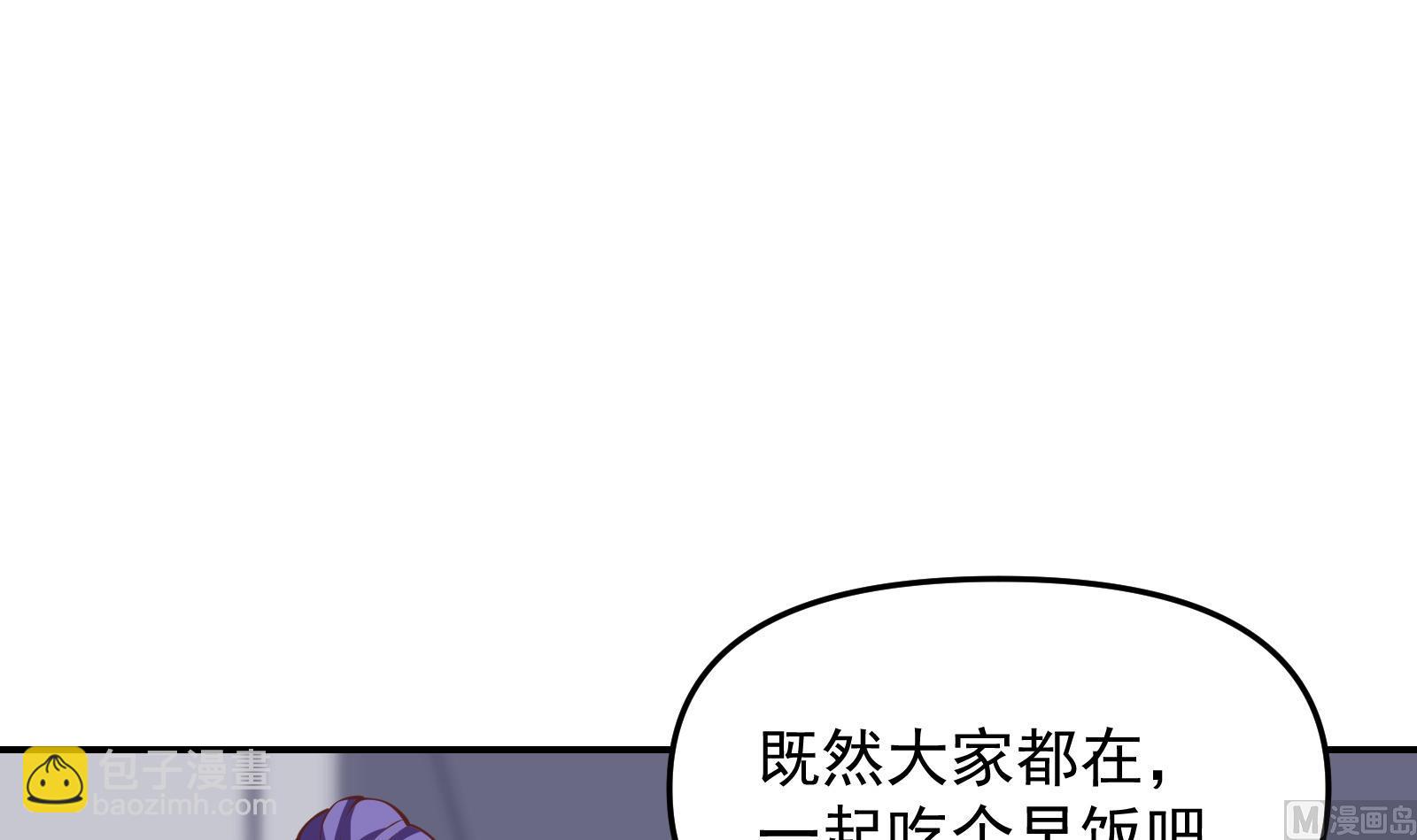 🍚修仙归来在校园 第283话 修罗地狱！ 第48页