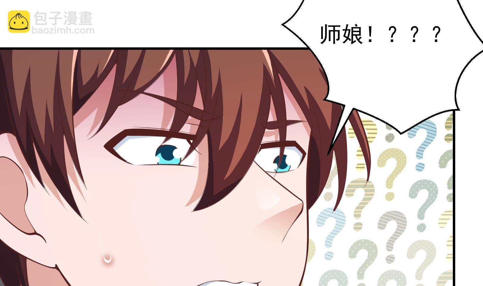 🍚修仙归来在校园 第283话 修罗地狱！ 第7页