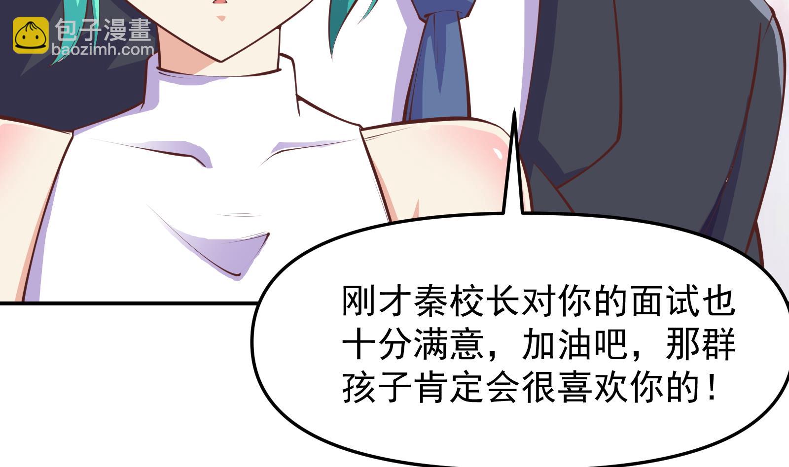 🍚修仙归来在校园 第285话 这是仙女啊！ 第11页