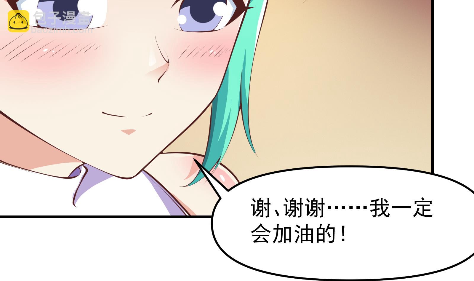 🍚修仙归来在校园 第285话 这是仙女啊！ 第13页