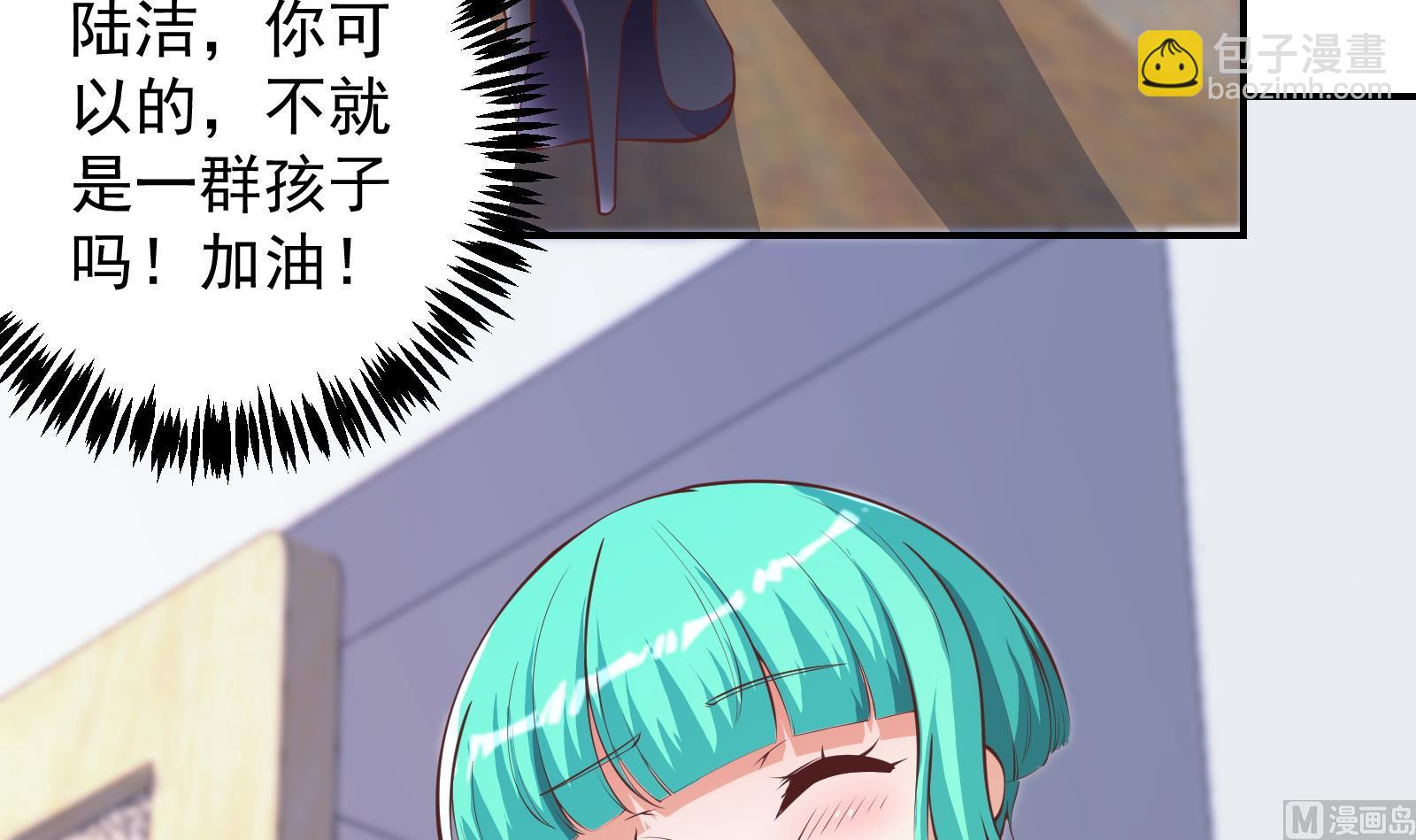 🍚修仙归来在校园 第285话 这是仙女啊！ 第15页