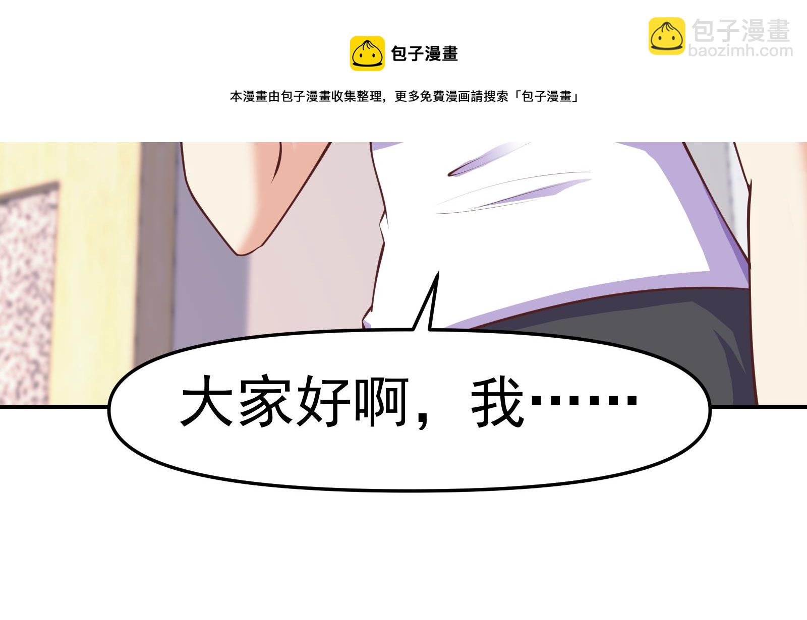 🍚修仙归来在校园 第285话 这是仙女啊！ 第17页